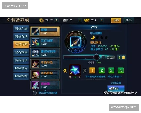 斗战神装备重铸五大策略助你提升战力打造终极装备指南 斗战神装备重铸五大策略助你提升战力打造终极装备指南