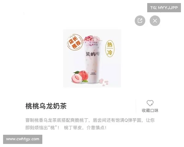 52奶茶成功背后的五大创新策略揭秘如何赢得市场与消费者的心 52奶茶成功背后的五大创新策略揭秘如何赢得市场与消费者的心