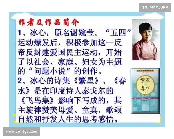 冰心诗文中的母爱与人性之光辉体现探析 冰心诗文中的母爱与人性之光辉体现探析