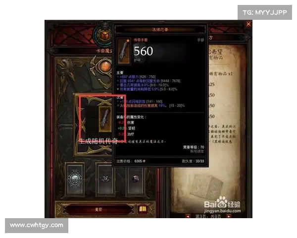 如何利用卡奈魔盒提升装备效果让暗黑3角色更强大 如何利用卡奈魔盒提升装备效果让暗黑3角色更强大