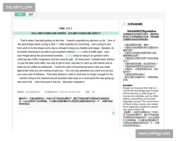 提升写作技能的最佳选择:iwrite平台的功能与优势全面解析 提升写作技能的最佳选择:iwrite平台的功能与优势全面解析